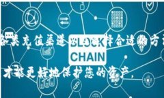 充值TP钱包（通常指的是数